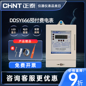 插卡預(yù)付費(fèi)電表充值卡銷(xiāo)售 便捷用電管理新方式