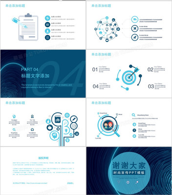 創意無限，風尚前沿 軟件設計制作領域的時尚宣傳PPT模板發布