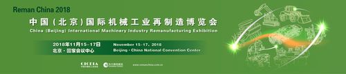 內燃機展北京國家會議中心