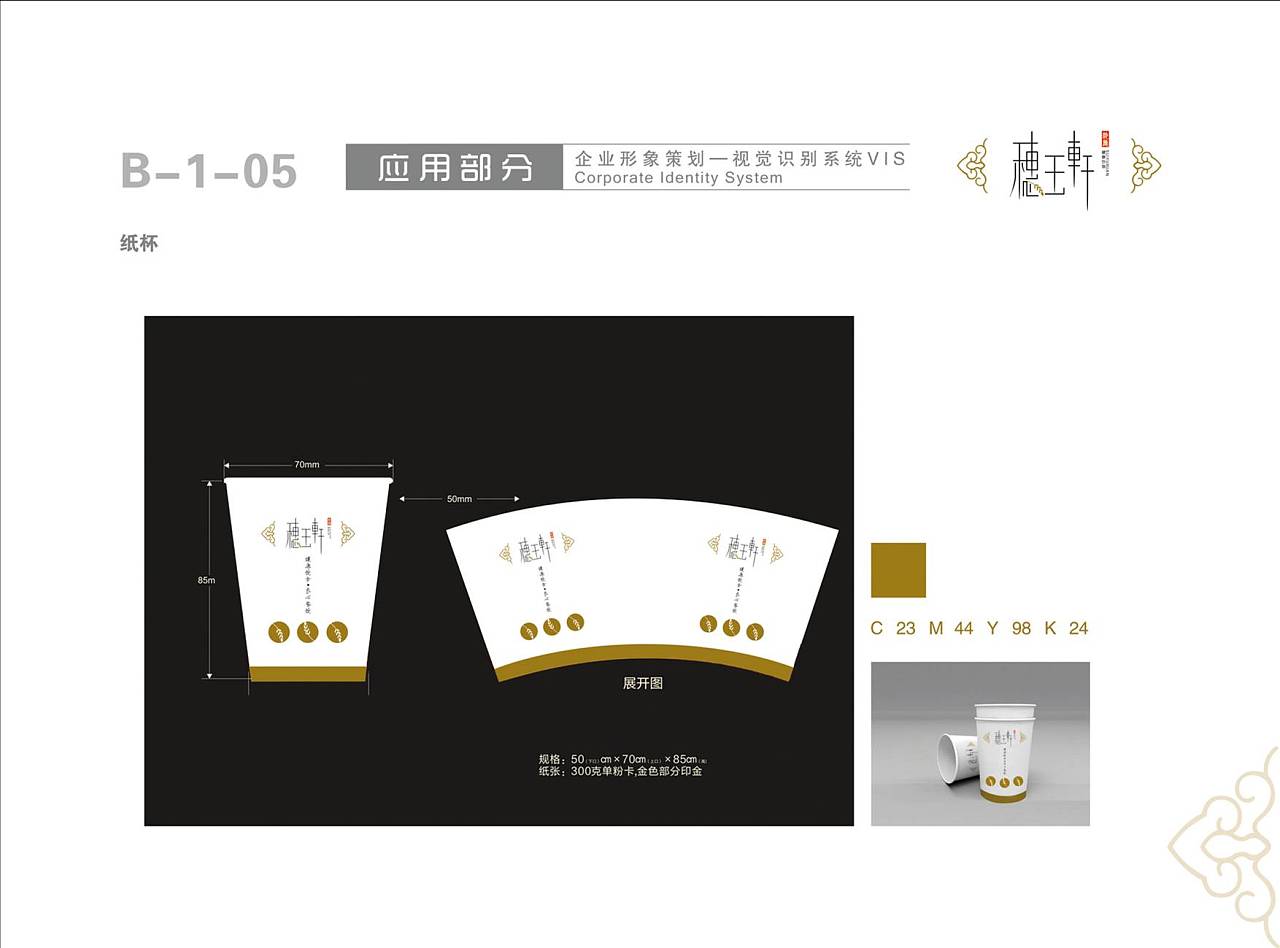 穗玉軒 文藝創作的靈魂棲居