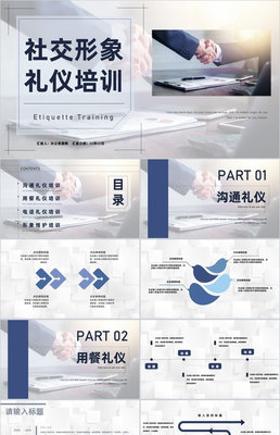 聚焦核心，賦能成長——XX公司新員工入職培訓(xùn)及企業(yè)形象一體化項(xiàng)目策劃宣講